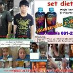Maqui berry นวัฒกรรมใหม่แห่งการต้านอนุมูลอิสระ